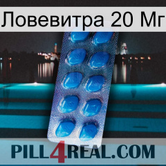 Ловевитра 20 Мг viagra1